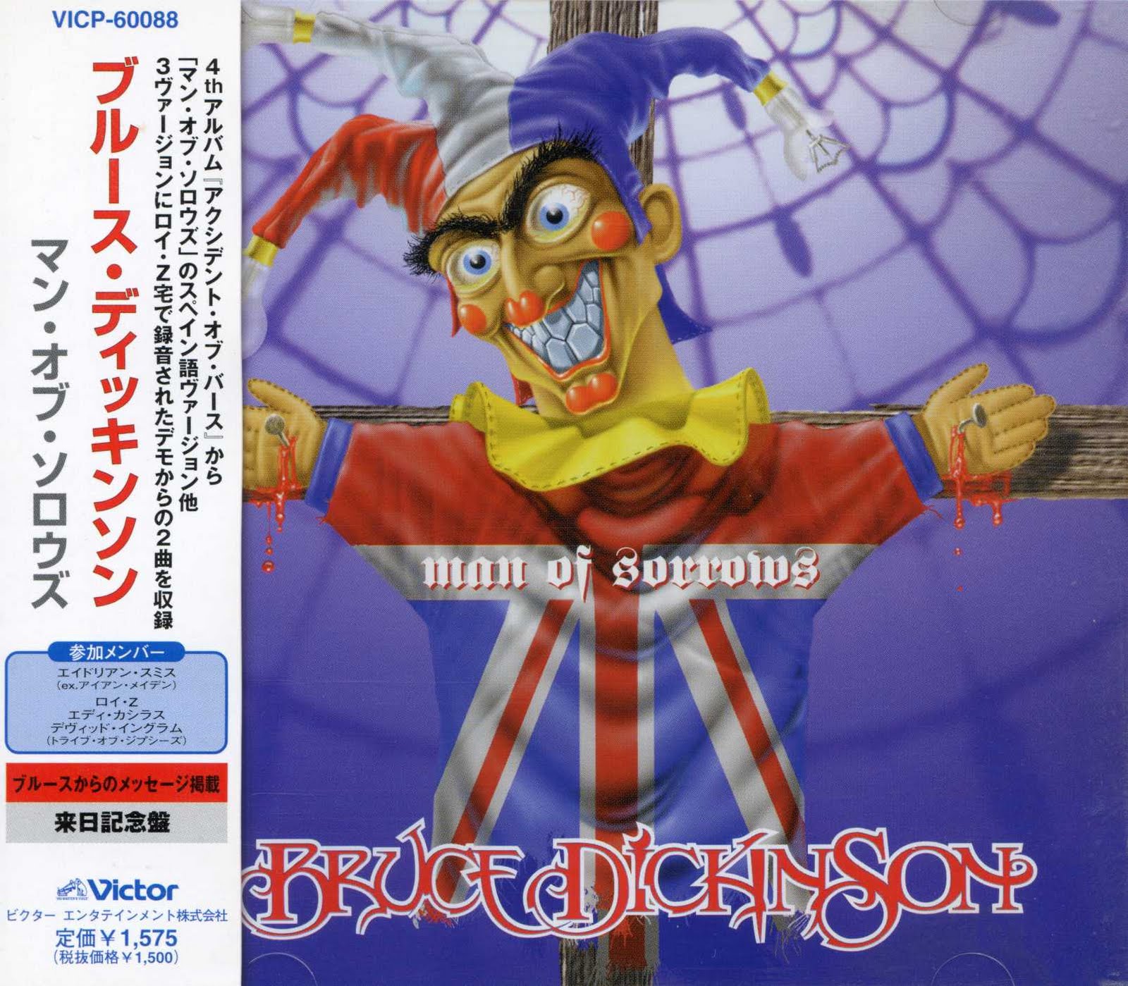 Wuatapike Bruce Dickinson Man Of Sorrows