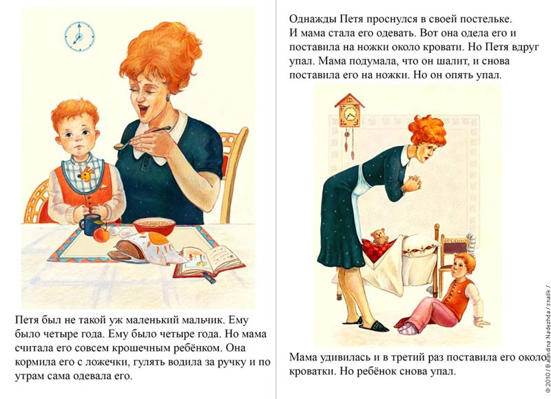 зощенко глупая история иллюстрации. зощенко глупая история картинки. зощенко глупая история иллюстрации. глупая история зощенко рисунок. рассказ зощенко глупая история.