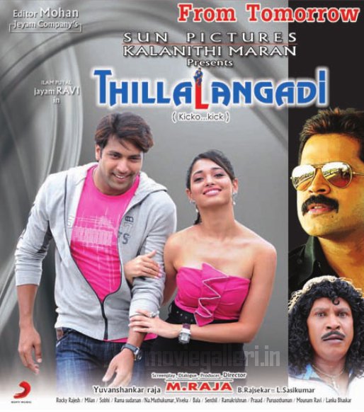 tamil movie thillalangadi dvd express tamil movie thillalangadi dvd express