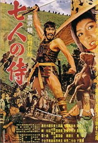 [200px-Seven_Samurai_poster+7+samurai+blog.jpg]