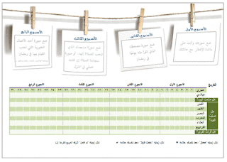 امساكيات page2.gif