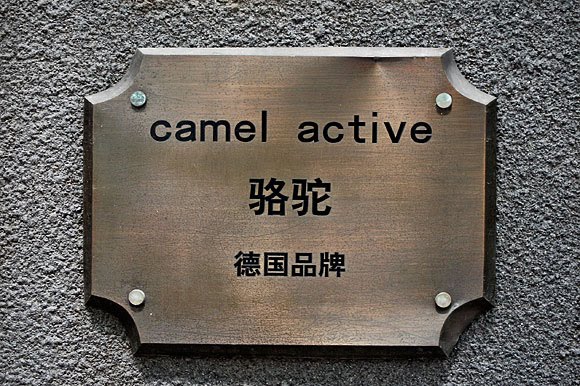 [camel_active.jpg]