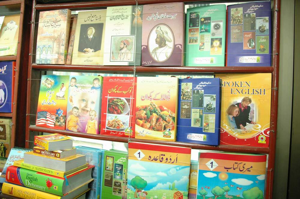 Shiraz Hassan Lahore Lets Visit Urdu Bazaar