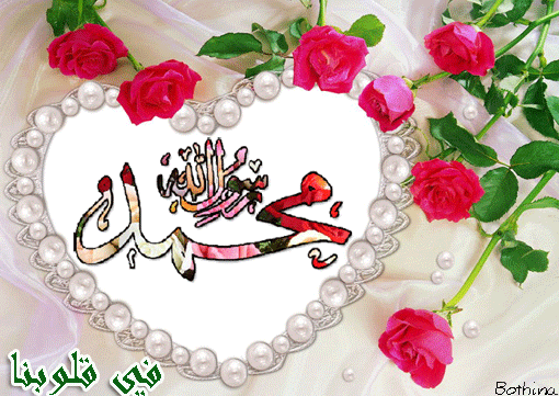 أمة الله يا من تدعى محبته (1) أمة الله يا من تدعى محبته (1)
