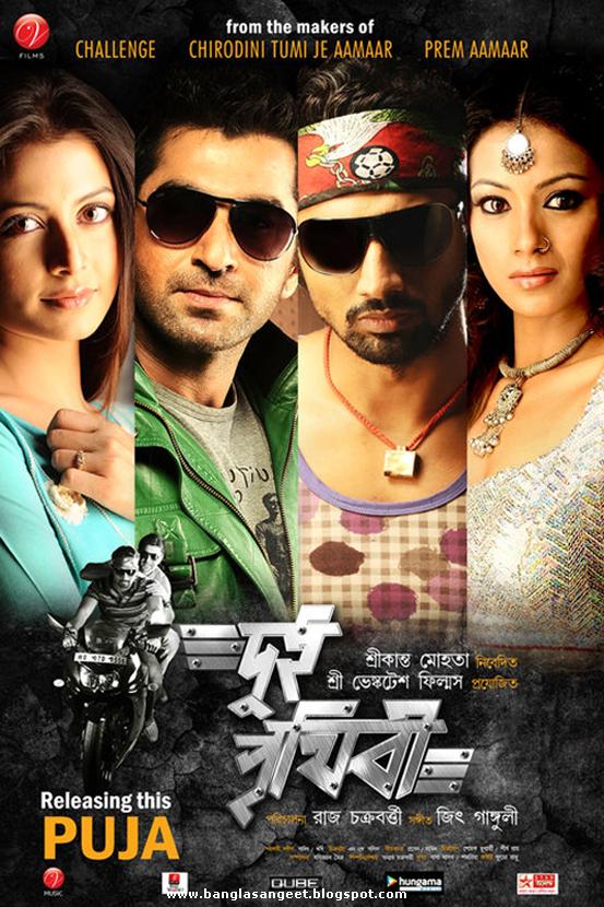 Dada Thakur movie Bangla HD