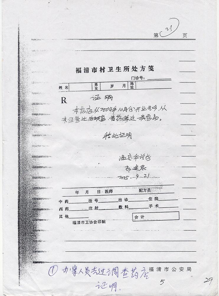 [Feb18335.JPG]