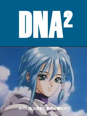 PERSONAJE: Karin Aoi. SERIE: DNA2