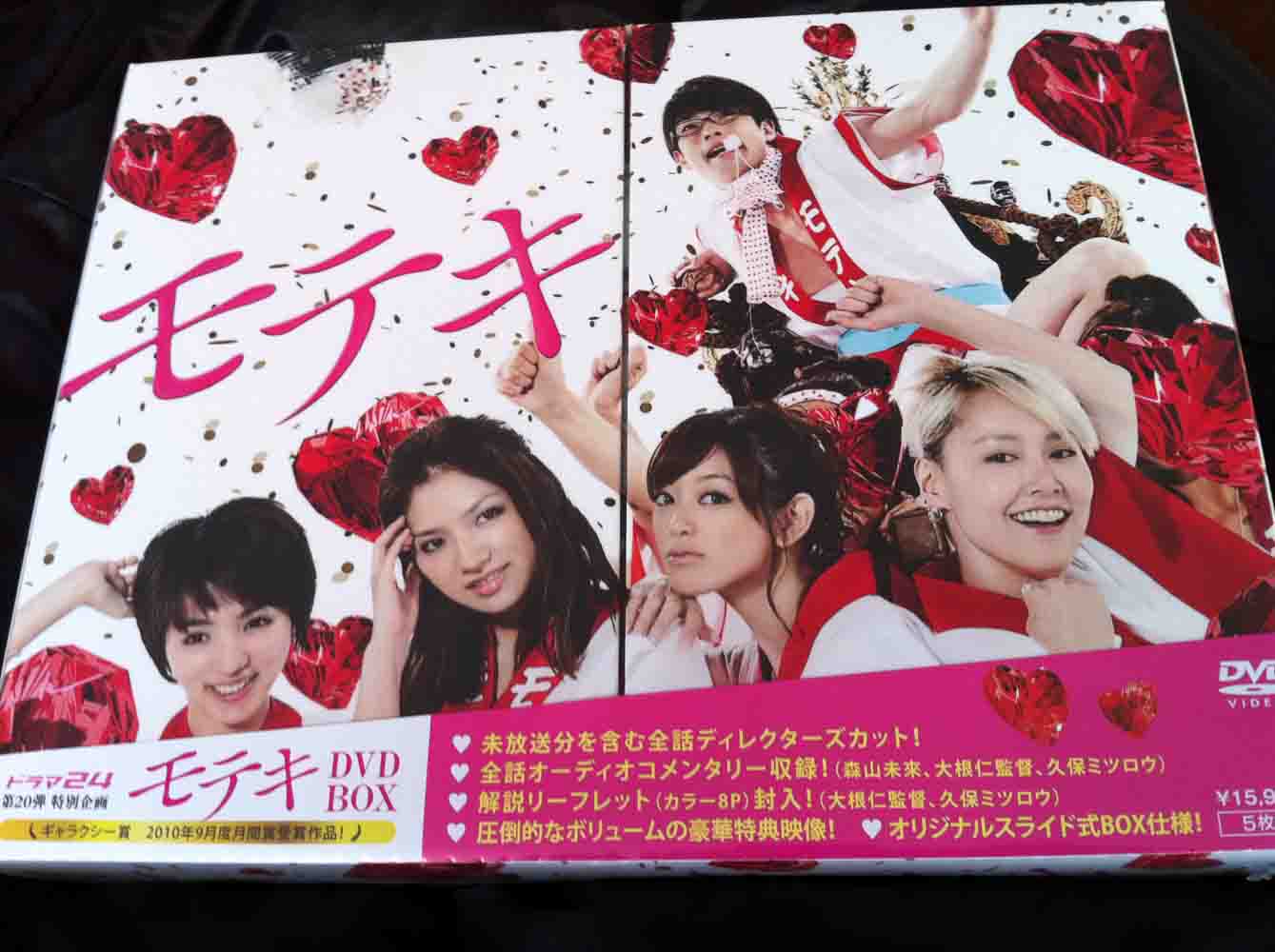 モテキ DVD-BOX〈5枚組〉 Amazon.co.jp: モテキDVD-BOX (5枚組) : 森山未來, 野波麻帆