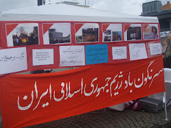 آکسیون مشترک اعتراضی کانون همبستگی با کارگران ایران و هوادارن چریکهای فدایی ایران - گوتنبرگ