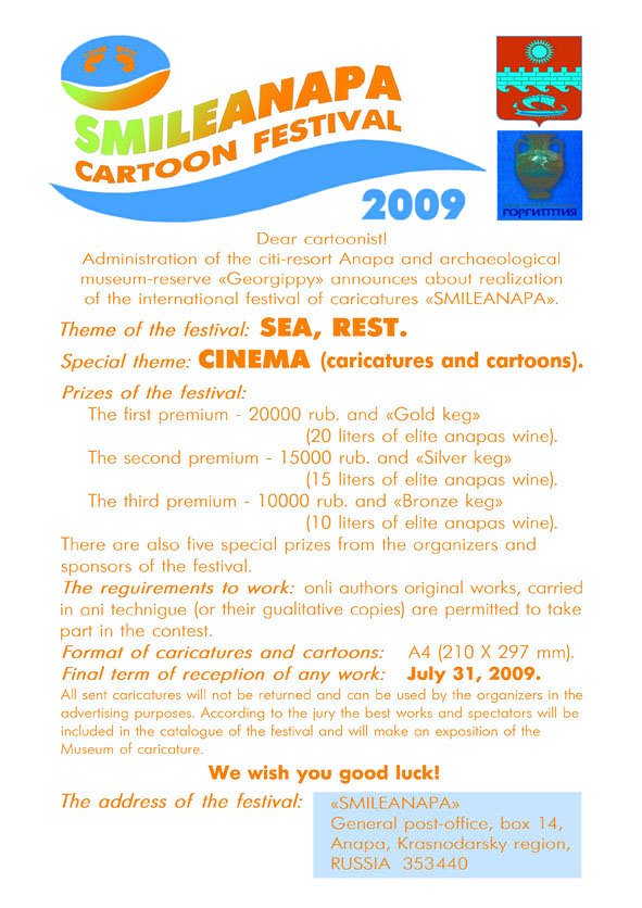 [SMILEANAPA-2009.jpg]