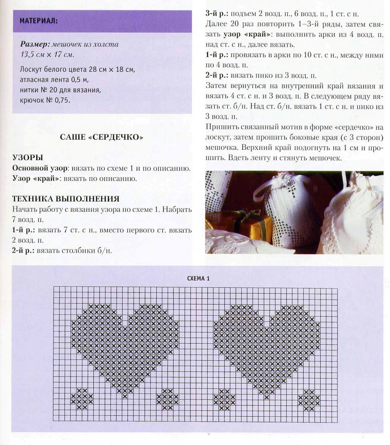 Екатерина андреева шико вышивка схемы