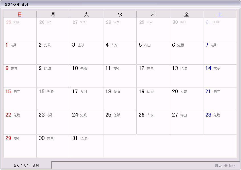 About Japan (Tarch's version): Friday the 13th