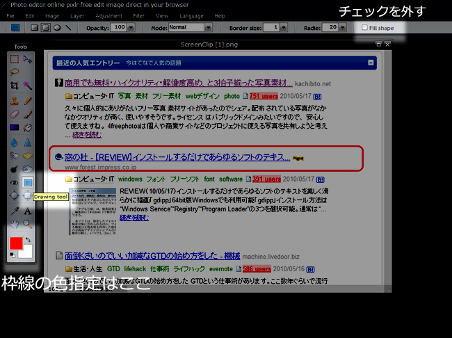 オンライン画像編集ツール Pixlr で よく使う画像表現を極めるtips Nomad Worker Style