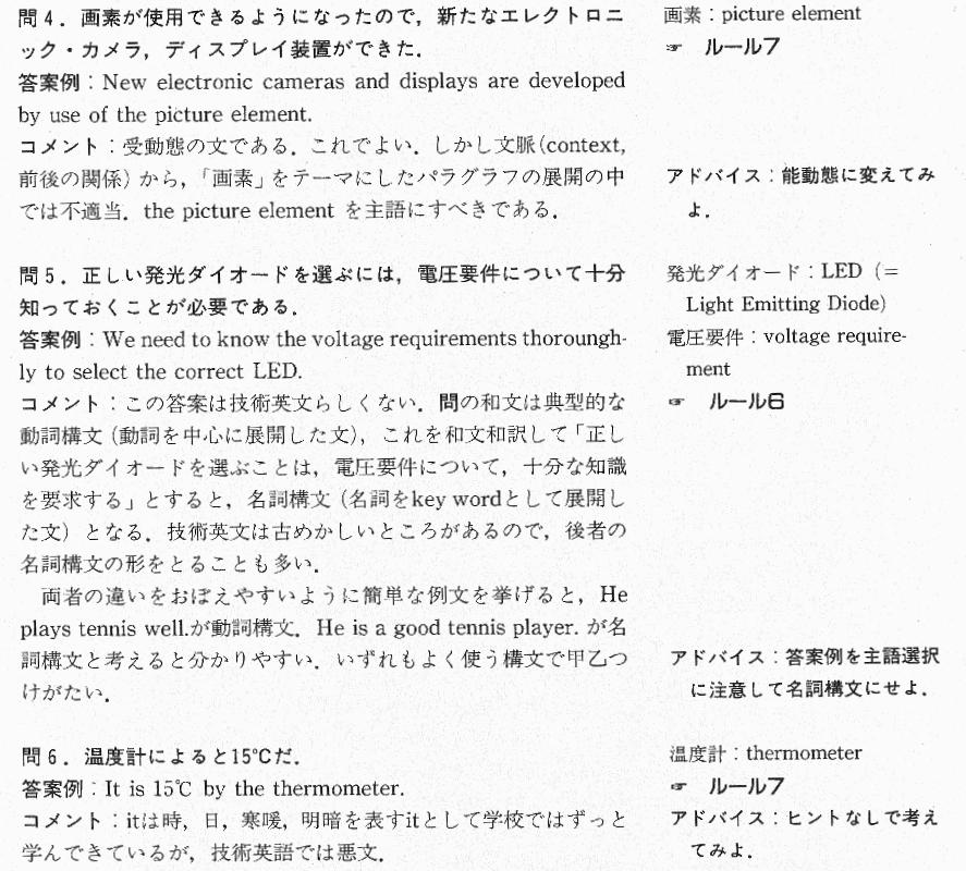 M Sudo S Room 工業英語 翻訳のアドバイス