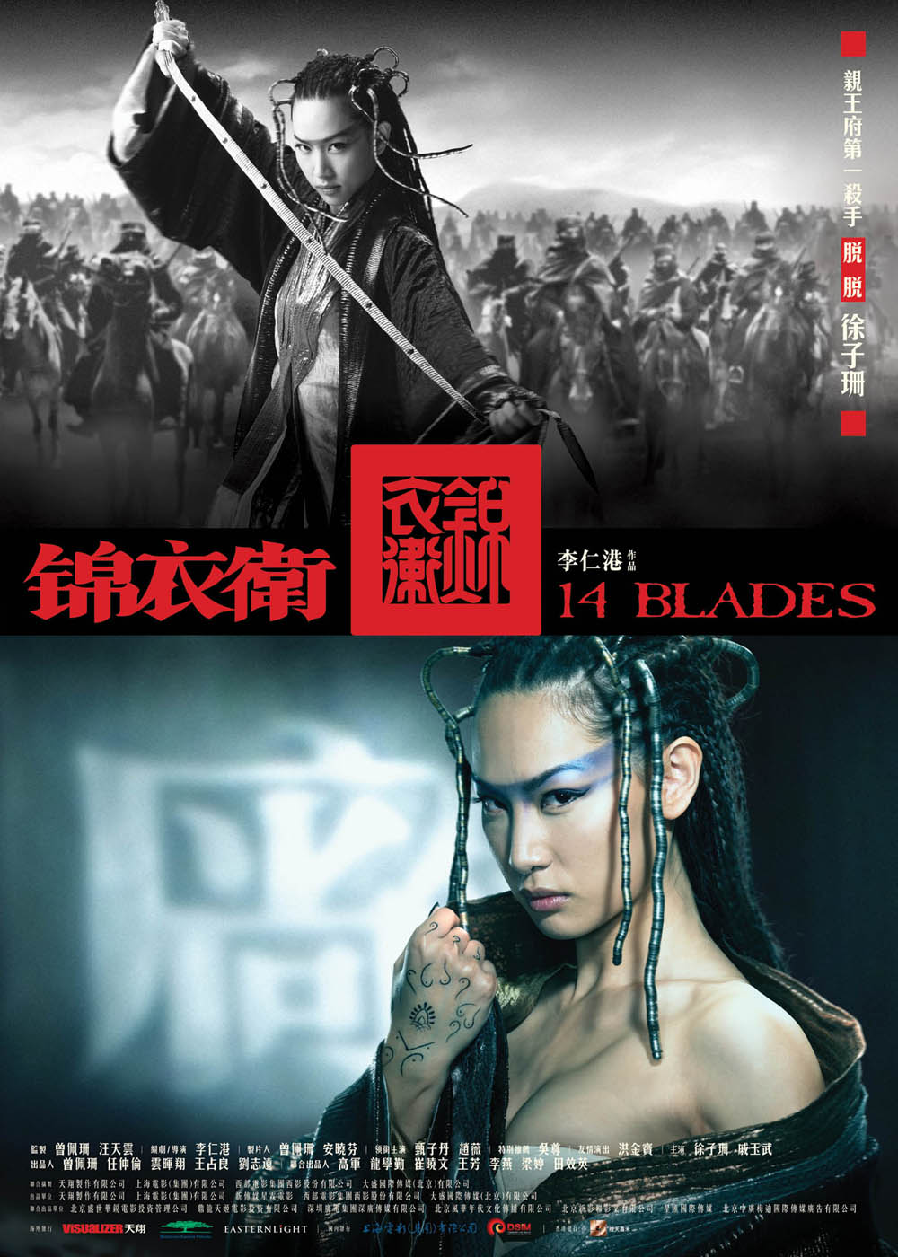 MyMovies 14 Blades
