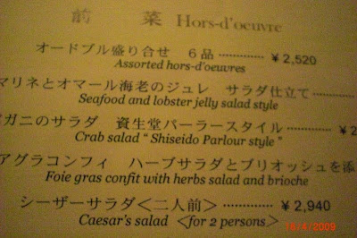 ginza shiseido parlour appetizers