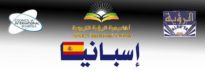 أكاديمية الرؤية التربوية