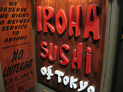 [iroha_sign.jpg]