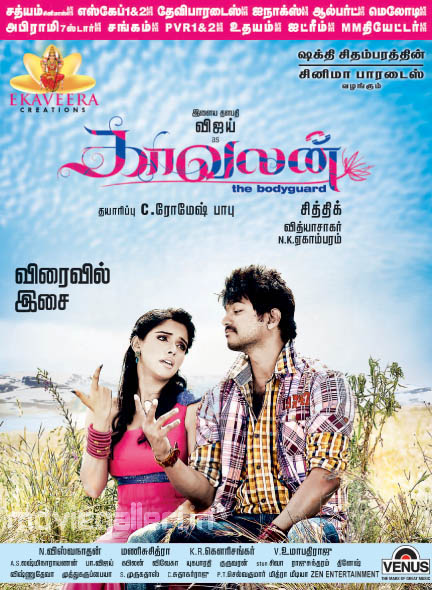 Picture: Kavalan Stills | vijay's Kavalan Tamil Movie wallpapers, pictures, pics,images