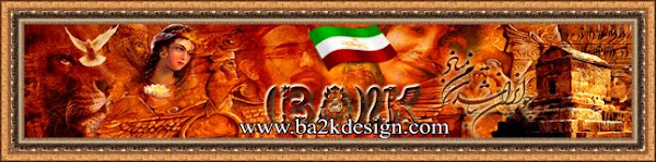 بابک ایران بان / BA2K