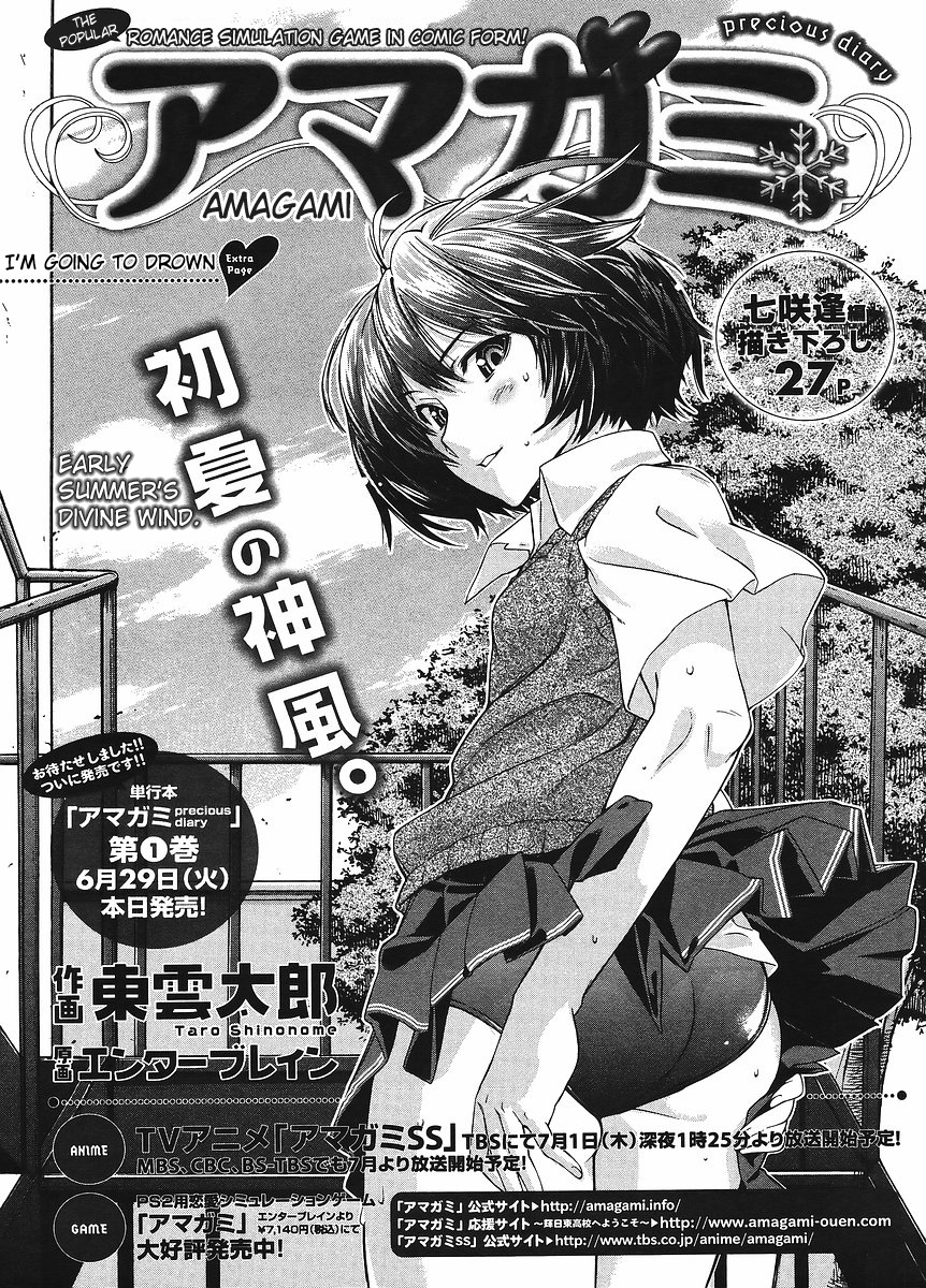 Amagami Precious Diary Kaoru Chapter 2 Cmanga