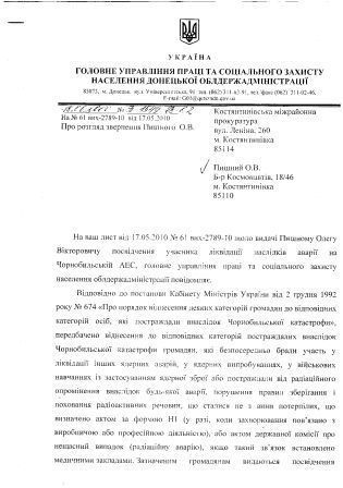 Радиоактивная мафия Украины бросает в котёл расследования радиоактивного беспредела - своих судей !