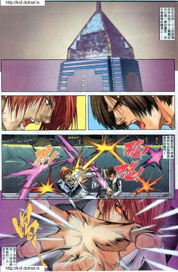 Read online The King of Fighters 2000 comic -  Issue #12 - 11