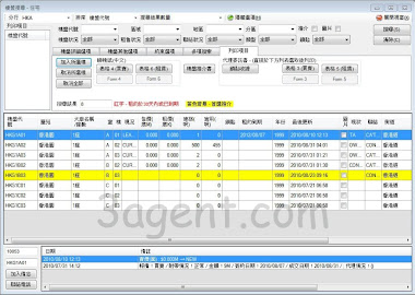 地產代理系統