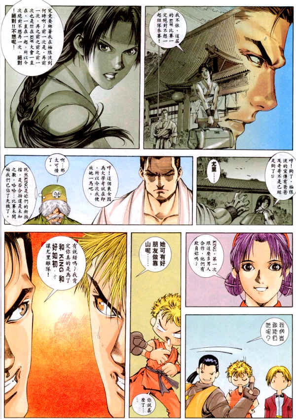 Read online The King of Fighters 2000 comic -  Issue #1 - 20