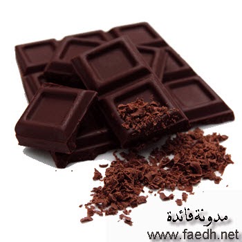 فوائد الشوكولاتة فوائد مختلفة