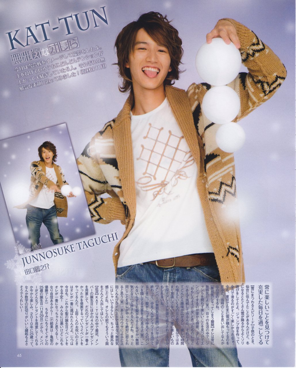 KAT-TUN WORLD: Scans Kat-tun