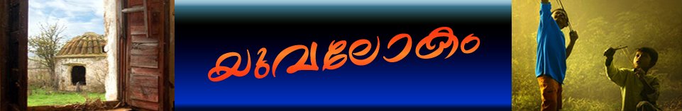 യുവലോകം