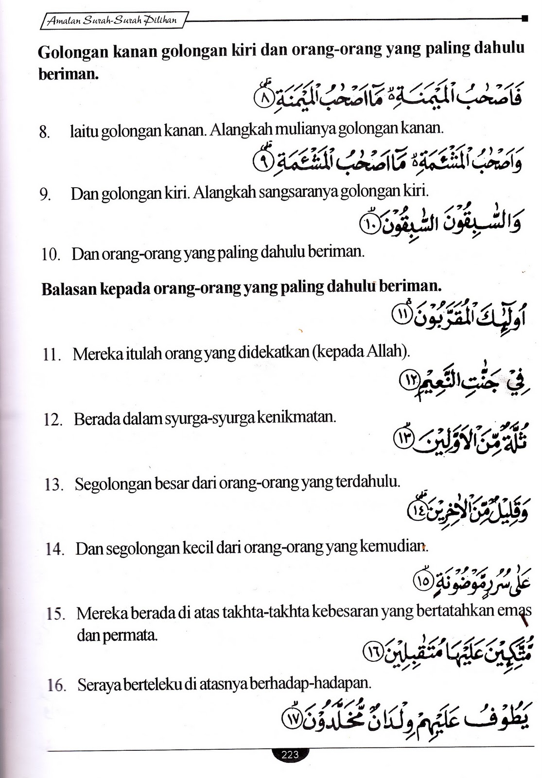 Ayat Surah Al Insyirah Rumi