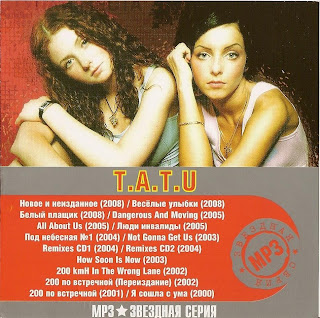 mp3 tatu