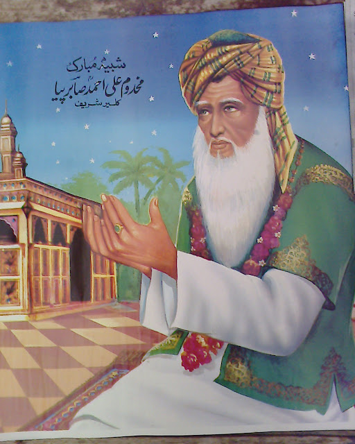 Pakistan R Sabir Sufis and Sufi Music: Hazrat Sarkar Sabir Pak (R.A)
