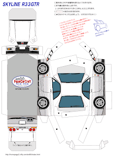 Nissan gtr papercraft #8