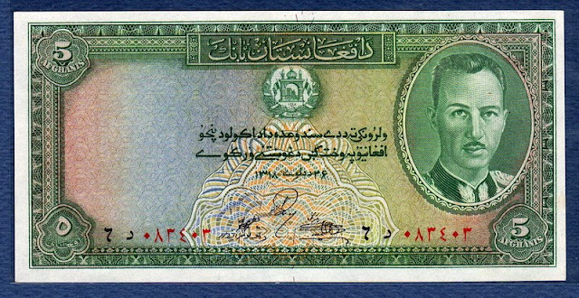 Afghanistan banknotes 5 Afghanis banknote King Zahir Shah