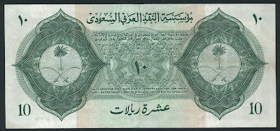 Saudi Arabian Currency money Riyals banknote bill