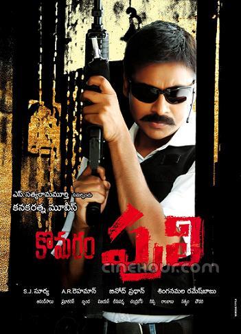 komuram puli songs komuram puli songs