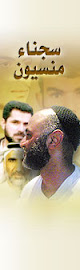 سجناء في معتقلات السعودية