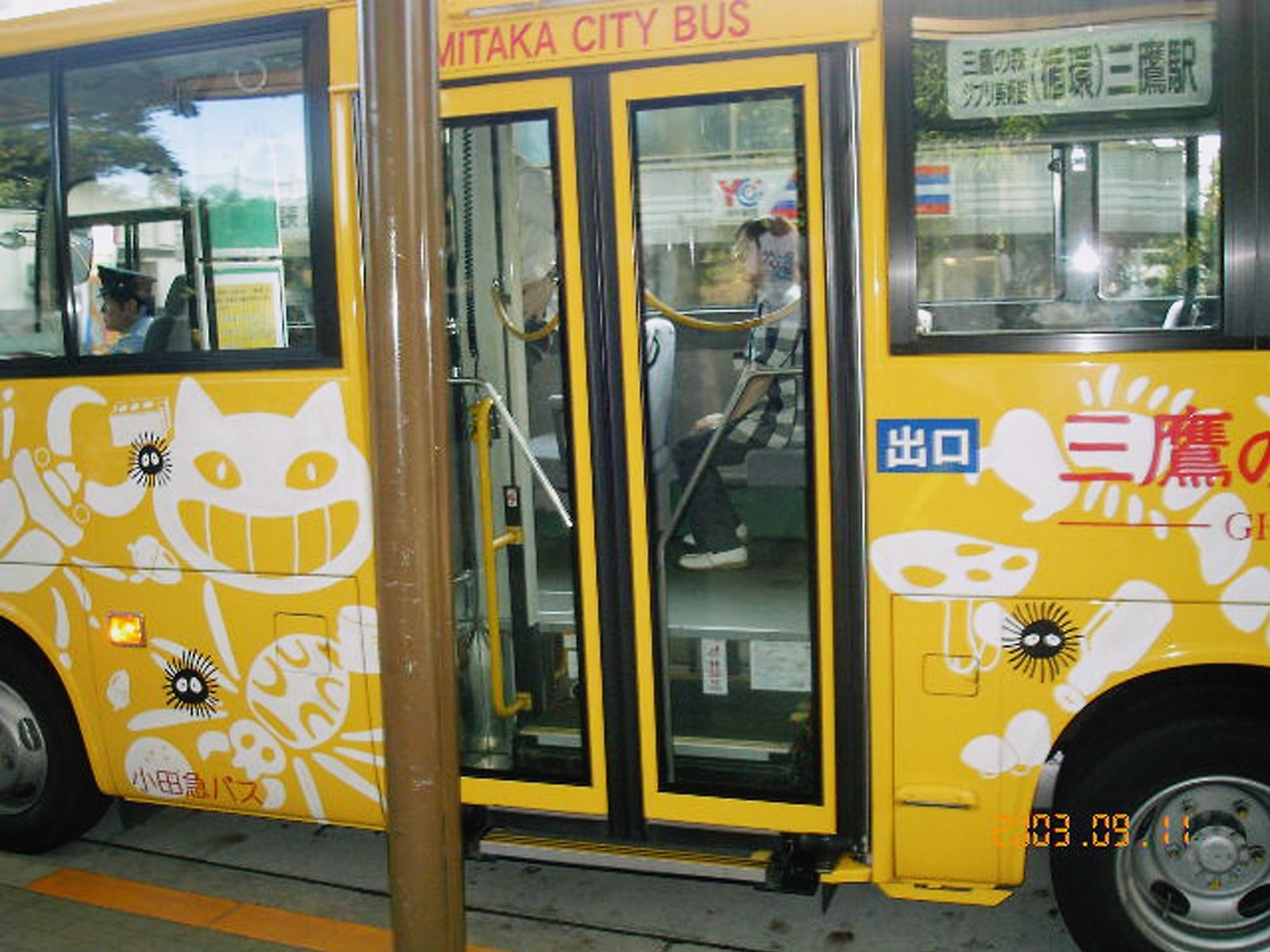 [bus+totoro.jpg]