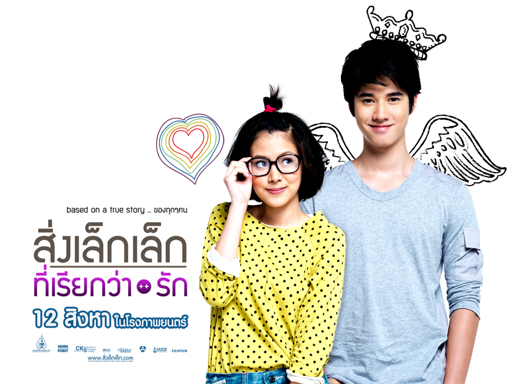 รีวิว: สิ่งเล็กเล็ก ที่เรียกว่ารัก – Khajochi's Blog