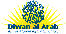 فن تشكيلي- ديوان العرب