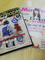 2008年2月号Mac Fan（マック ファン）とMacPeople（マック ピープル）。
