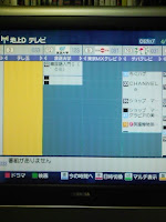 たまにおかしくなる我が家のデジタルテレビの巻。