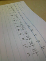 韓国語の語学講習で自分だけスペシャル宿題を出されたの巻。