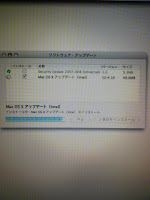 ソフトウェア・アップデートMac OS Xバージョン10.4.10の巻。