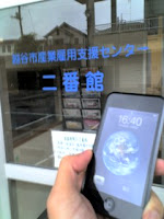 「あなたの街のiPodを見つけよう」に掲載された写真。