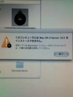 PowerMac G4 CubeでMac OS X 10.5 Leopard Serverは動かない。