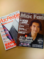 2008年12月号Mac Fan（マック ファン）とMacPeople（マックピープル）。